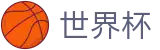 手机买球中国区首选投注平台 | 世界杯买球赛官方软件客户端